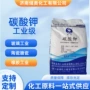 化工陶瓷无机工业碳酸钾