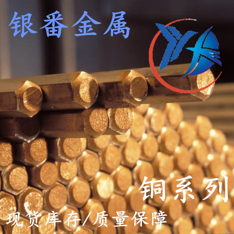 银番金属 现货进口C10300/TUP0.003铜棒铜板铜管加工铜及铜合金