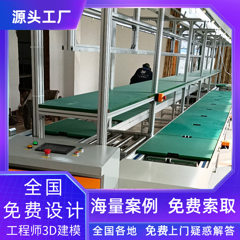 输送线3D建模一体机电脑装配热流道温控箱工业自动化设备流水线