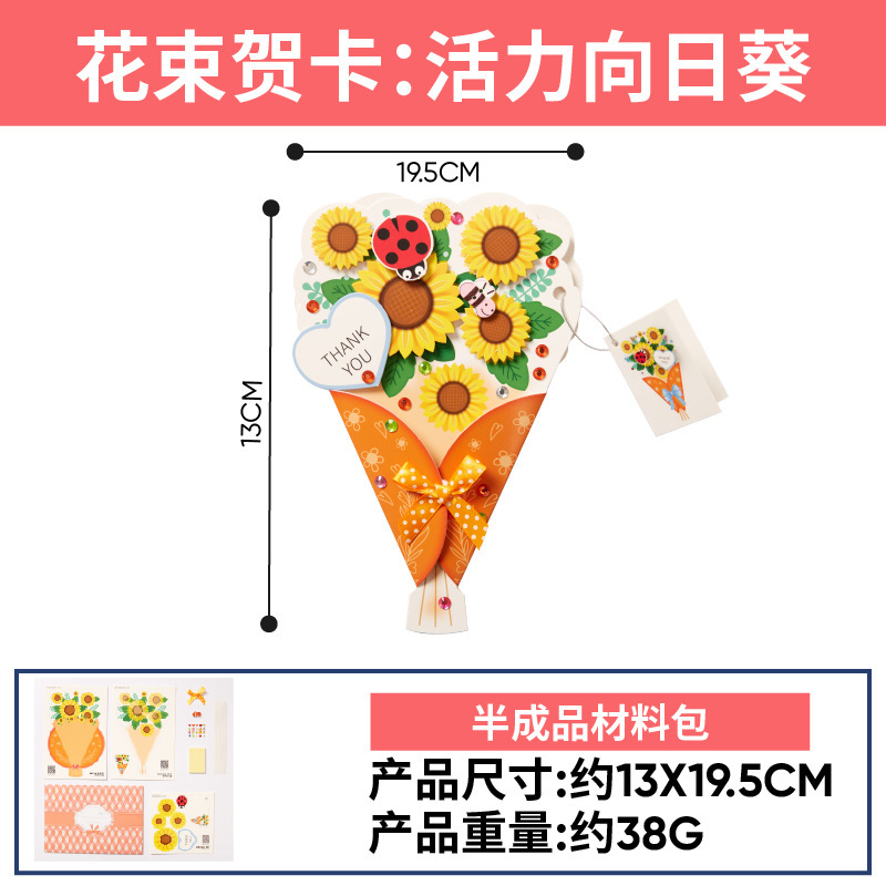 三八38婦人デープレゼント花束グリーティングカード手作りdiy制作材料バッグ幼稚園カード卸売り|undefined