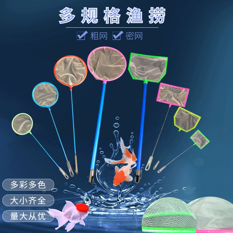 Рыболовная сеть рыболовная сеть аквариум золотая рыбка Dip Net круглая квадратная рыболовная сеть Толстая сеть плотная сеть удлиненная небольшая рыболовная сеть оптом