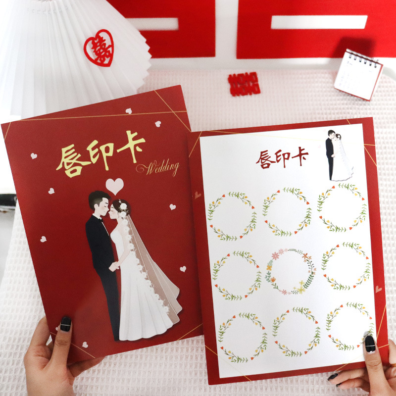 結婚禮堵門卡新郎榮譽證書 上崗證接親整蠱唇印卡 快問快答遊戲卡