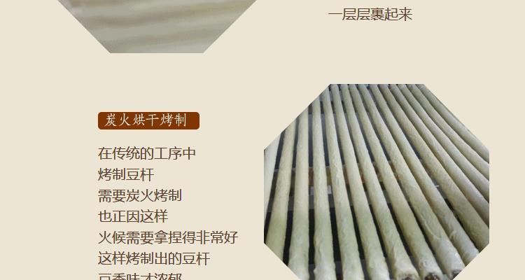 Sichuan Longchang Dried Bean Sticks 500g Handmade Tofu Skin Sticks for Hot Pot and Stir Fry in use
