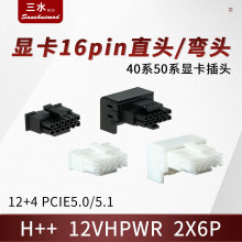 �ԴATX3.0/3.1�@������z��5.0/5.1�ӿ�12VHPWRС16p���^12+4Pin