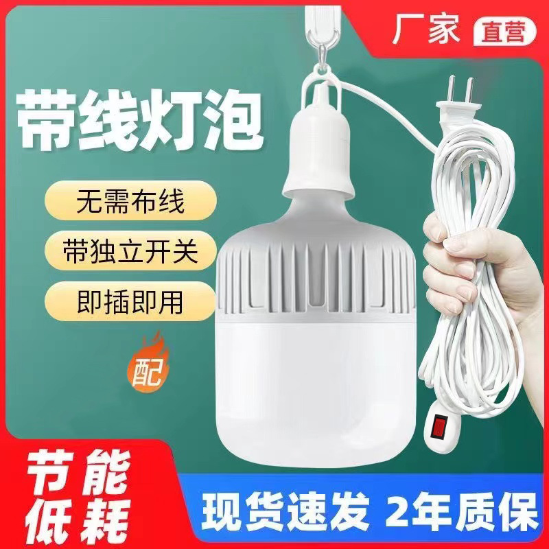 Bombilla LED, iluminación para el hogar, enchufe enchufable, portalámparas de tornillo E27, tipo colgante con enchufe, lámpara de ahorro de energía súper brillante