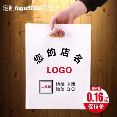 四指袋袋子定做平口手挽礼品服装塑料袋冲孔手提图文袋子定制logo|ms