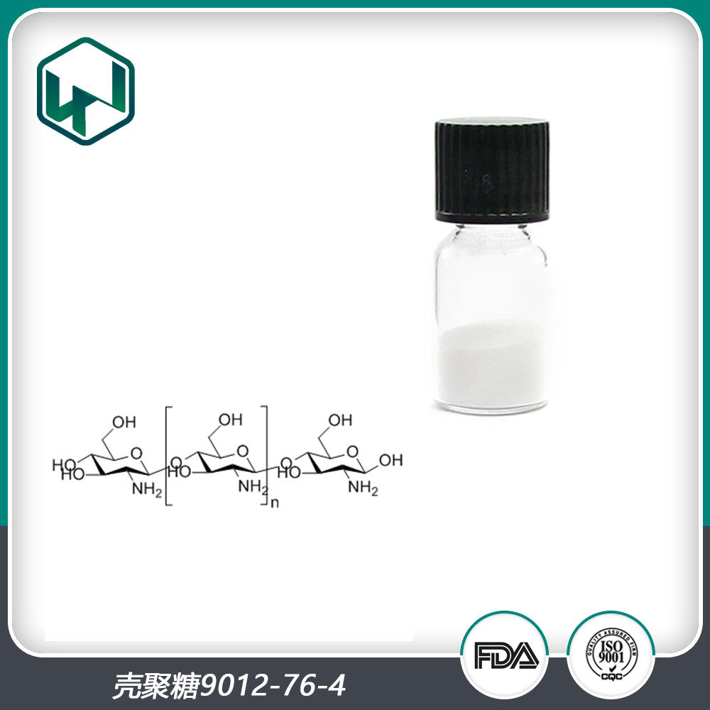 壳聚糖90% 食品级脱乙酰90%甲壳素原料 现货包邮量大从优