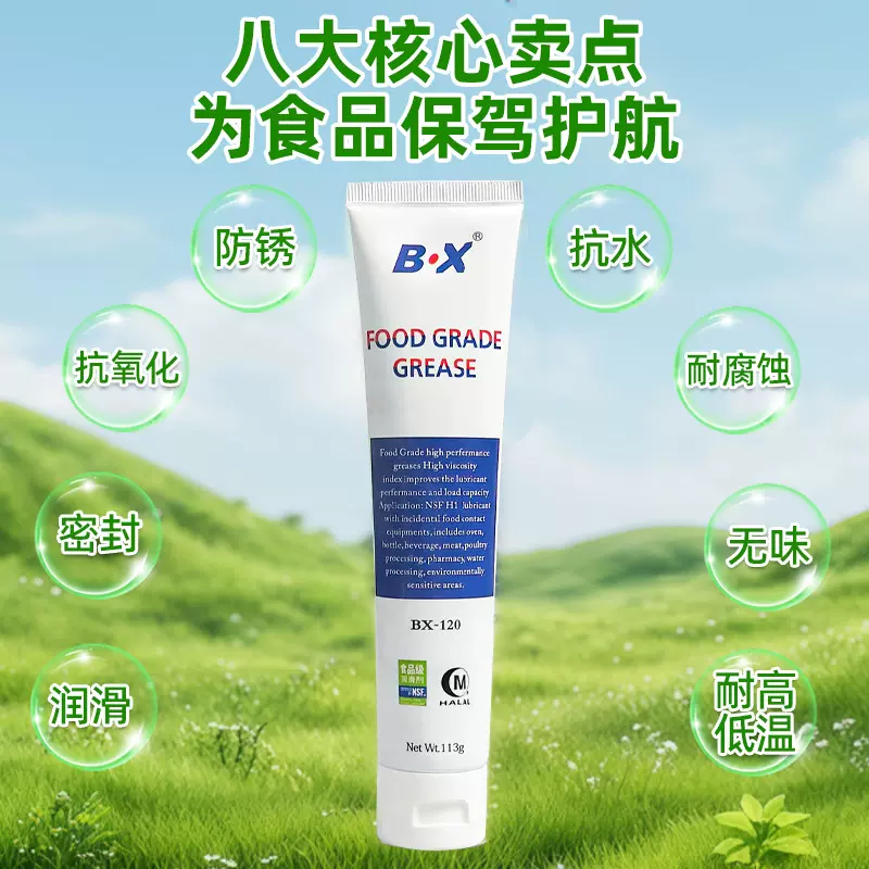 113g食品级冰淇淋机润滑脂切肉机拌面机咖啡机多用途润滑油批发