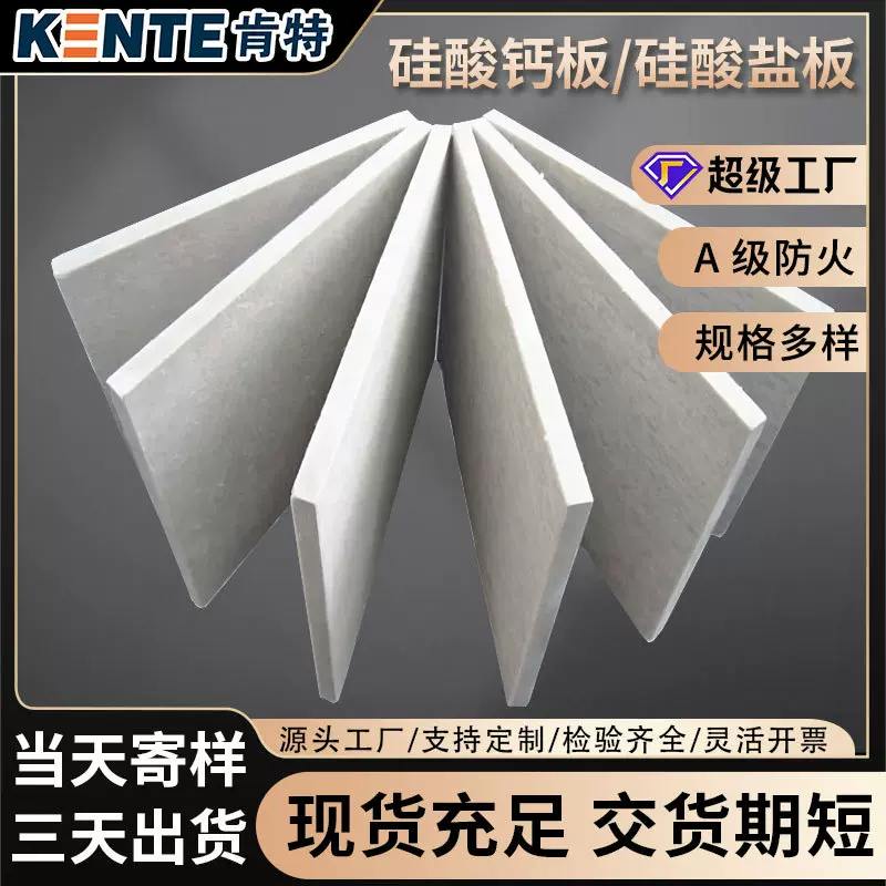 硅酸钙板硅钙板轻质硅酸盐板厂家隔墙埃特板中密度无石棉硅酸钙板