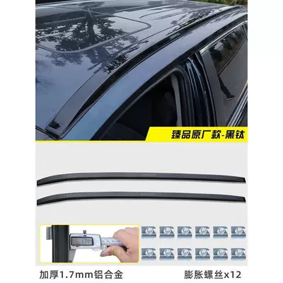 Suitable for 20-24 RAV4 Roof rack - rongshang-rav4-weilander-original-model-black-model-screw-embedded