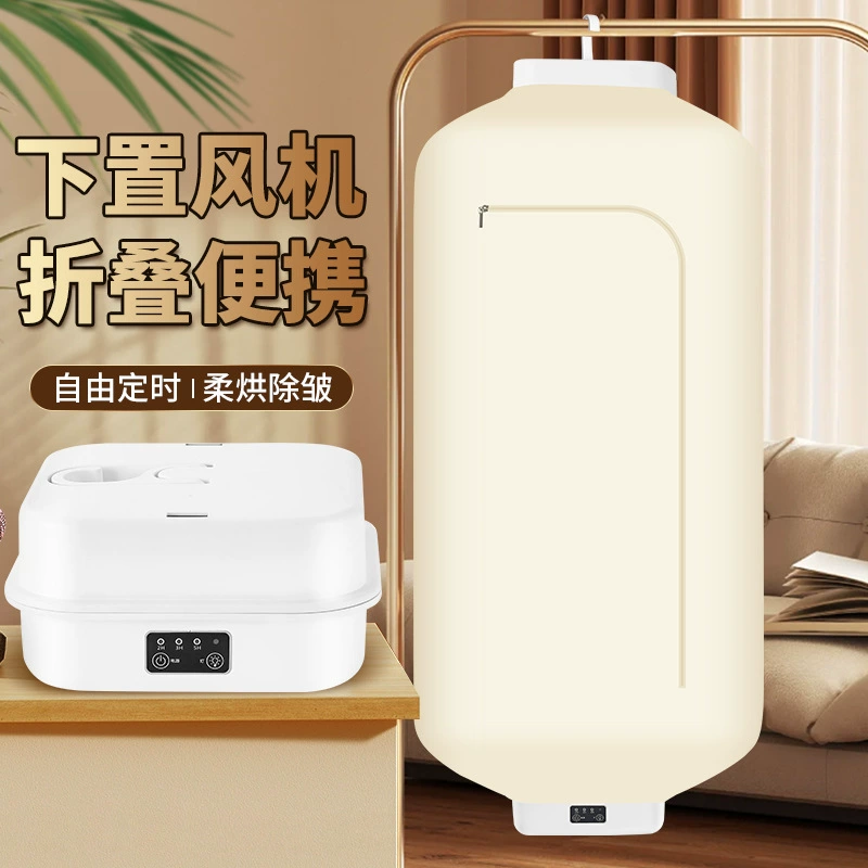 Сушилка для белья Xiaqing, складная, для общежития, компактная, портативная, с теплым воздухом, быстросохнущая, популярная модель.