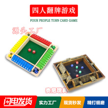 跨境双面数字游戏四面翻牌桌游 聚会KTV酒吧大冒险游戏带CE CPC