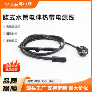 Wholesale American-Style Water Pipe Heating Tape Power Cord with Oxygen-Free Copper Wire Core, Industrial-Grade Durable