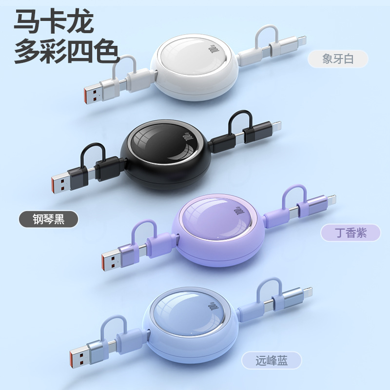 新款圆镜伸缩四合一超级快充数据线手机电源线100W适用苹果华为|undefined