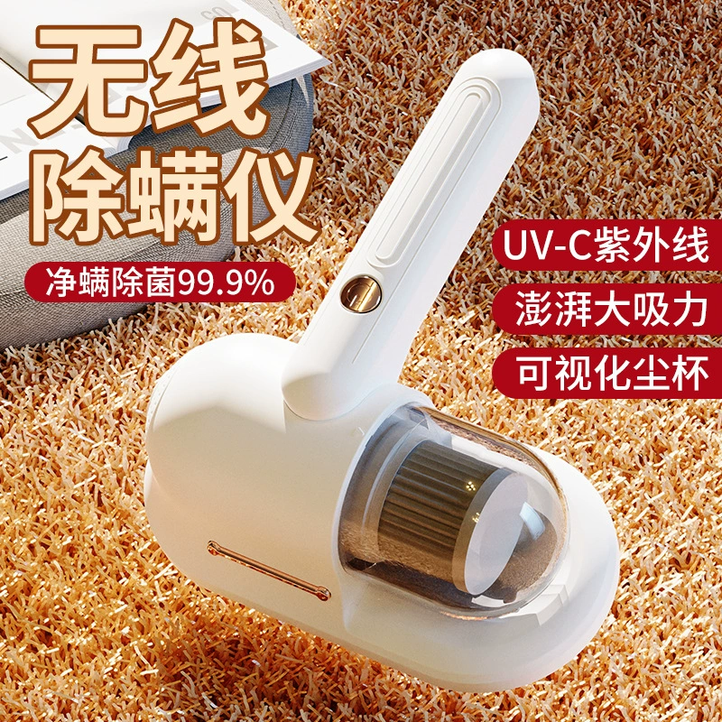 Беспроводной очиститель от клещей, портативный перезаряжаемый бытовой пылесос для диванов и кроватей, ультрафиолетовое удаление клещей и стерилизация, беспроводное дистанционное управление
