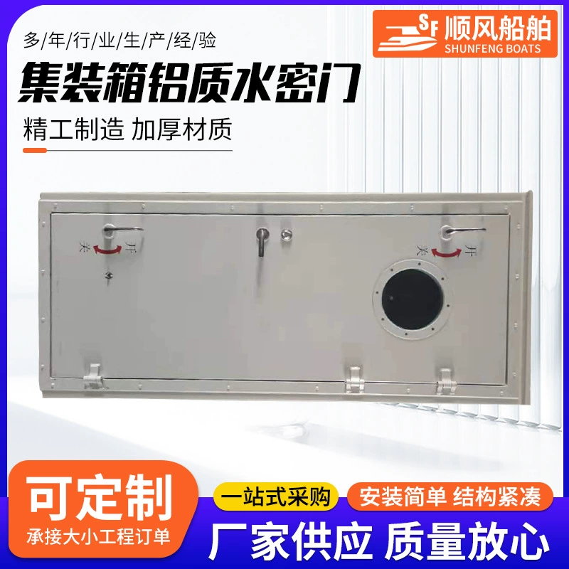 Быстро открывайте и закрывайте стальные водонепроницаемные двери для морских материалов водонепроницаемый контейнер Алюминиевая водонепроницаемная дверь