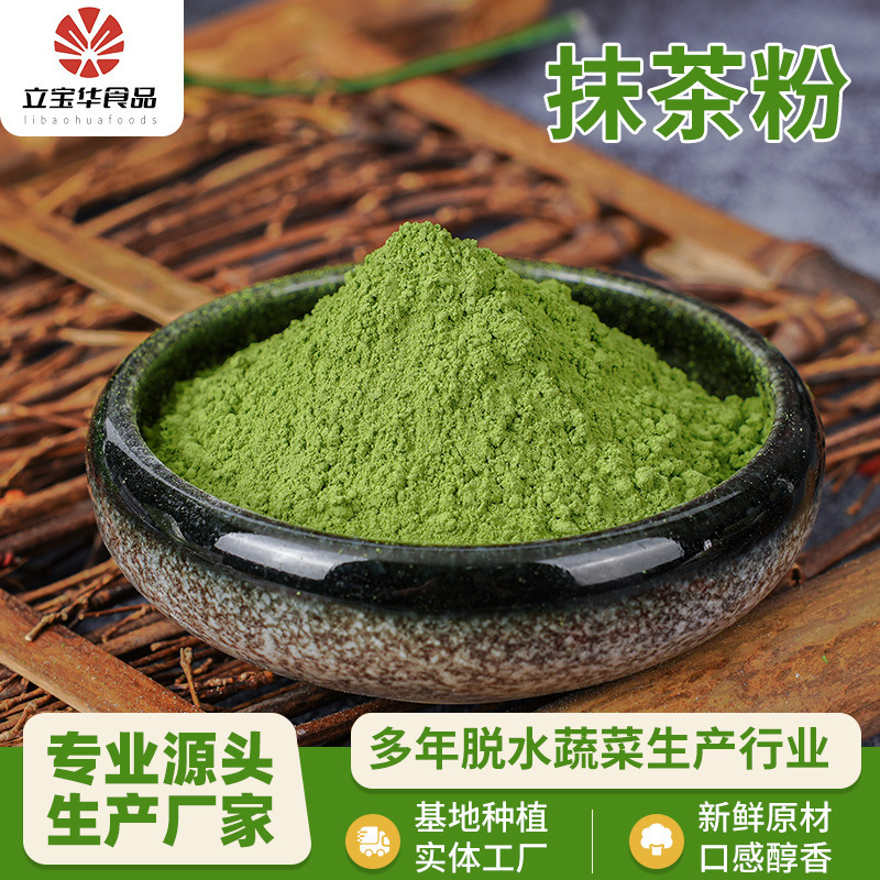 Manufacturer Wholesale Ceremonial Grade Matcha Powder, High-Quality Baked Beverage Matcha Powder, Food-Grade Instant Matcha