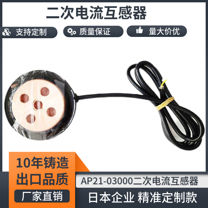 电流互感器二次罗式线圈电流互感器南京安培