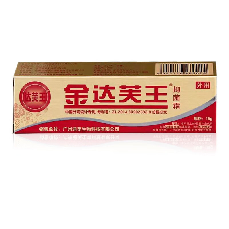 達芙王金達芙王軟膏金達肌王金達夫王|undefined