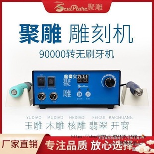 Daliwang Jiaodao Brushless Tooth Carving Machine Small Jade Jade Tooth Carving Wood Core Carving Tool Digital Grinder