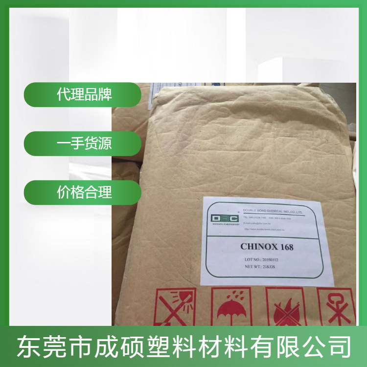 台湾双健 抗氧剂168 辅助抗氧剂168 PE PP PVC通用抗老化剂