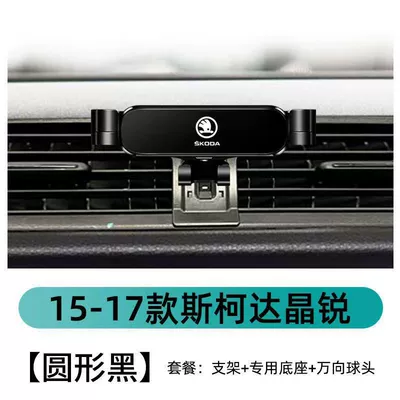 Fabia Rapid Superb Kodiaq | Car phone holder - 15-24-fabia-classic-black