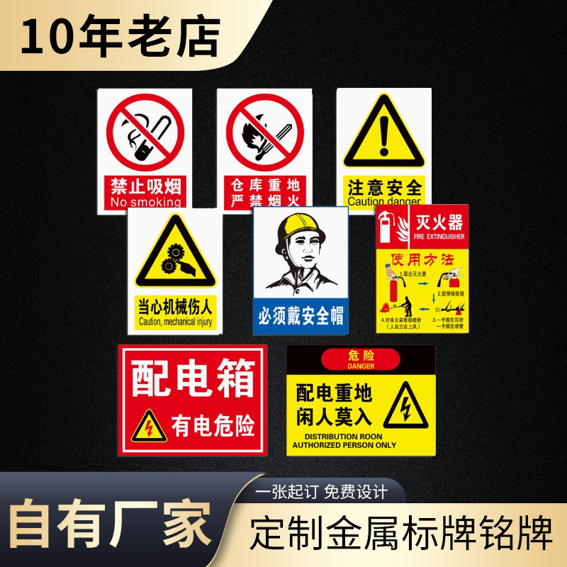 UV印刷工事現場警告標識、安全標識、カスタマイズされた内容、少し危険な反射フィルム|undefined