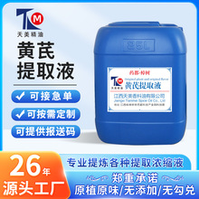 ��Ȼֲ�ﻯ�yƷ�o�wƷ�tș����ʳƷ��ˮ���ԭ���S����ȡҺ�S��Һ