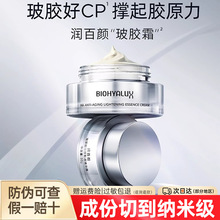 润百颜hace面霜玻胶霜抚纹靓透精华霜保湿抗皱紧致抗衰老面霜秋冬