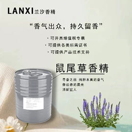 日用香精;除味剂