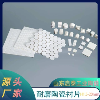 氧化铝陶瓷衬片 95%92%耐磨氧化铝陶瓷贴片 启泰耐磨陶瓷衬片