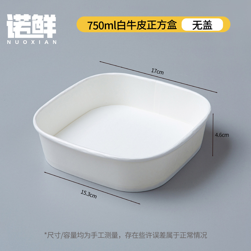 一次性餐盒牛皮纸长方形外卖快餐打包盒野餐饭盒环保便当沙拉盒|undefined