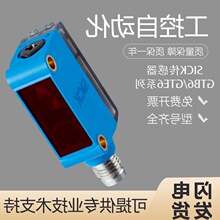 SICK����ʩ��GTE6/GTB6-N1211/N1231/P4231��翪�ش�����