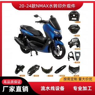 �m������R��20-23��NMAX155Ħ��܇ˮ�Dӡ܇���b����^�⚤���