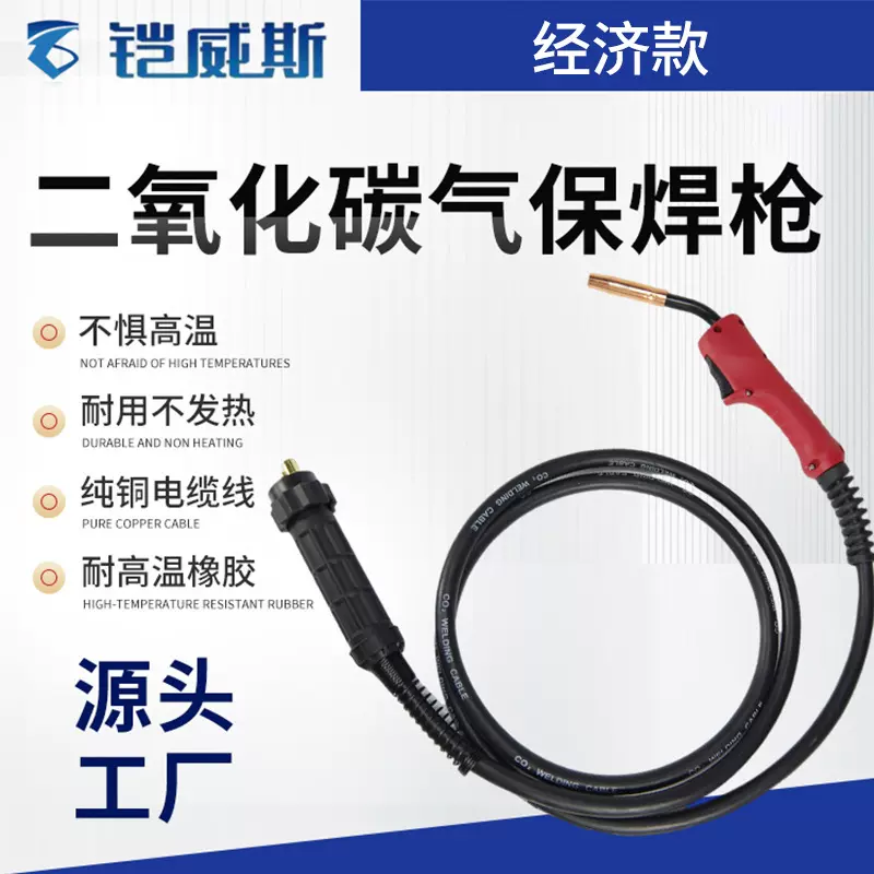 二保焊枪200A/350A/500A焊把枪线总成气保焊枪CO2二保焊机配件