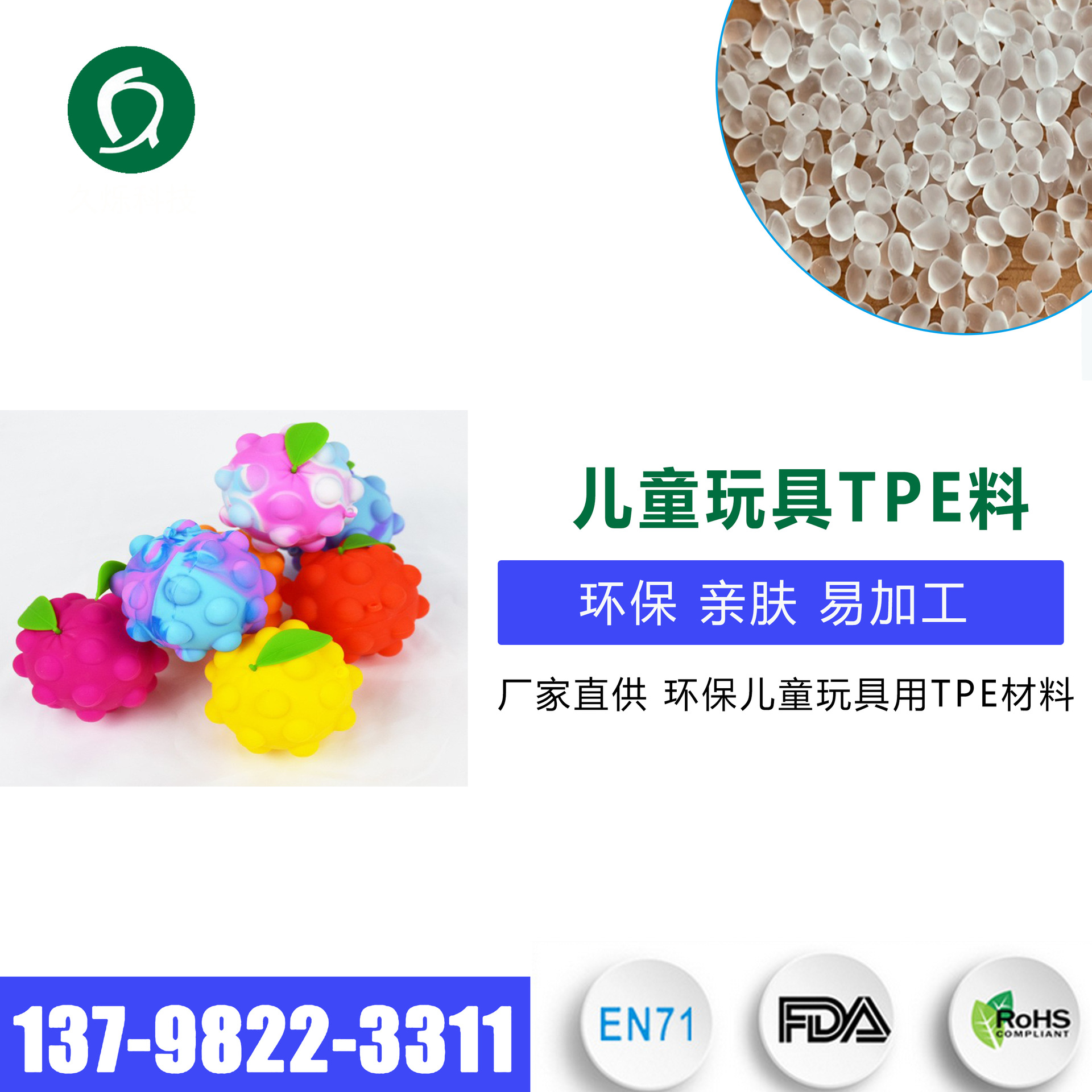 厂家直供仿硅胶解压玩具TPE料 泡泡球儿童益智玩具用TPE原料 注塑