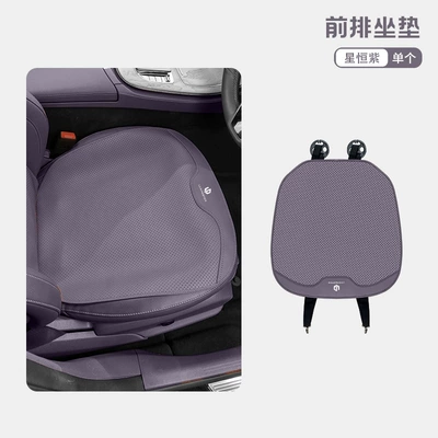 Universal seat cover | for zero-run car seat - leapmoon-xingheng-purple-thin-front-seat-cushion-5247