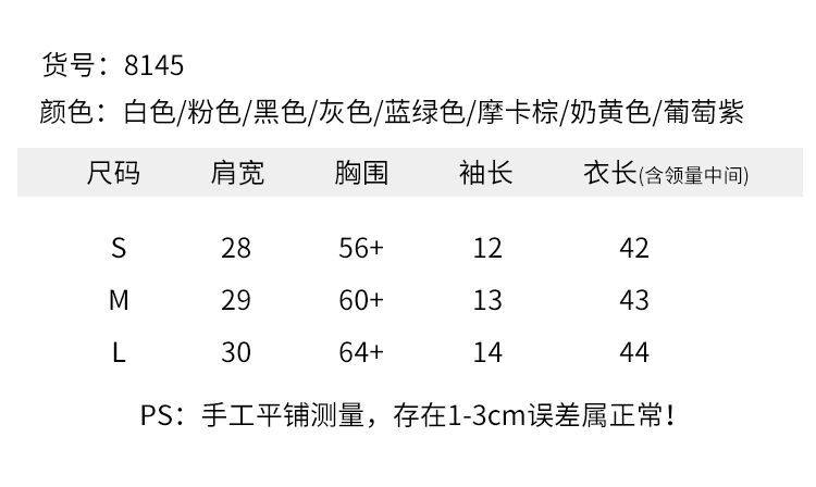 8145尺码表.jpg