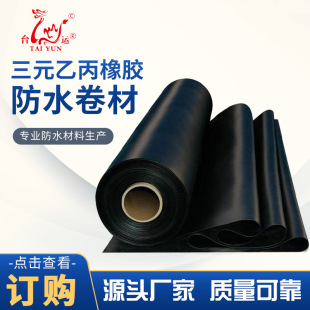 �S��ֱ�N  EPDM��Ԫ�ұ����z��ˮ���� ���|��ˮ����