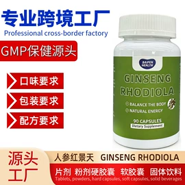 复合保健产品