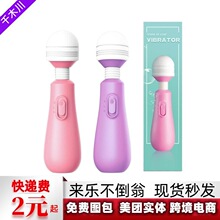 来乐不倒翁AV棒震动棒按摩器自慰器女用变频振动棒成人情趣用