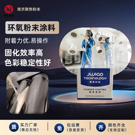 粉末涂料;特种涂料