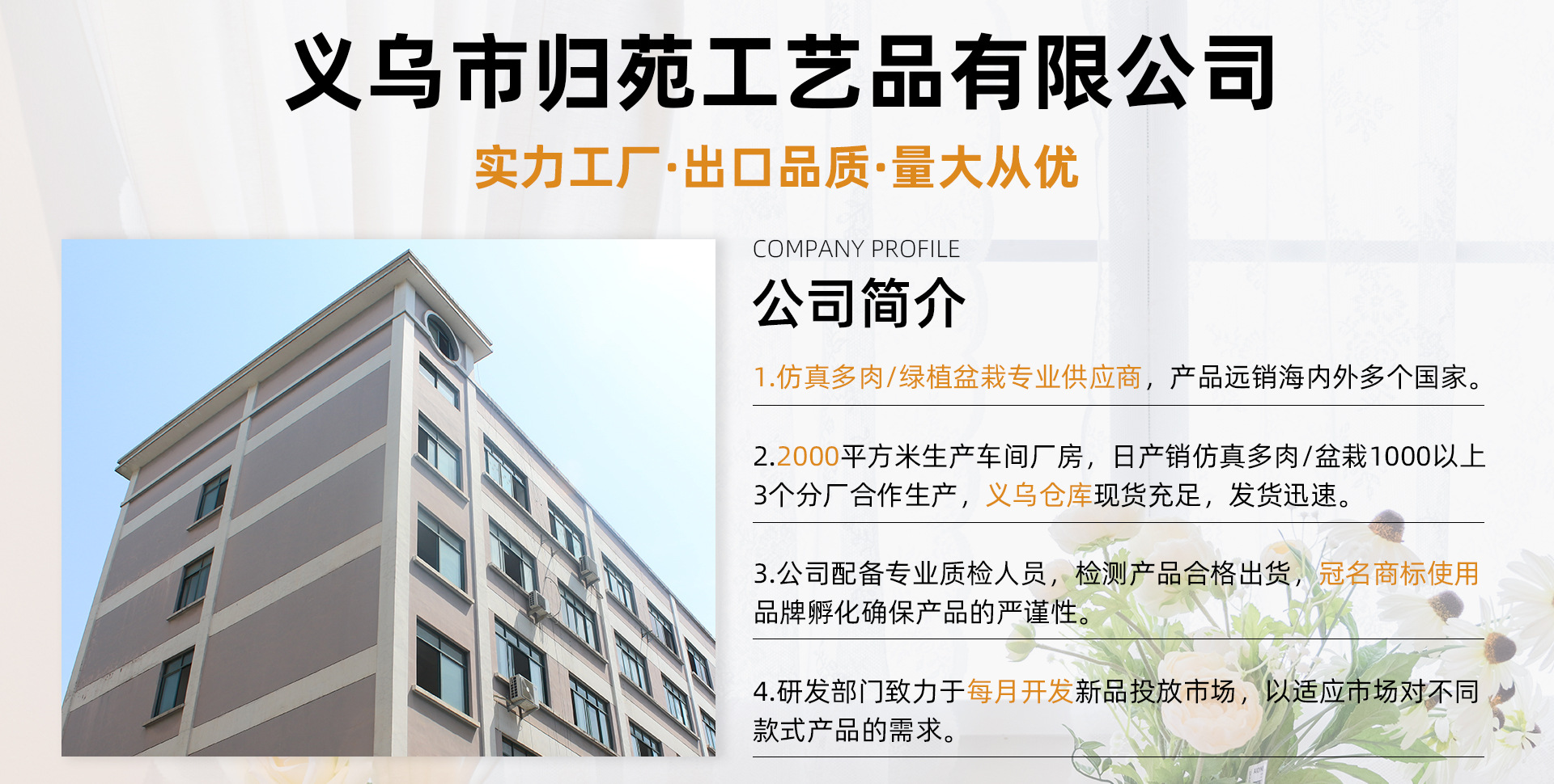 1920工厂介绍归苑 (2)