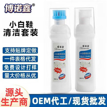 小白鞋洗白神器刷一擦白清洁剂清洗鞋去黄边增白干洗剂日用运动鞋