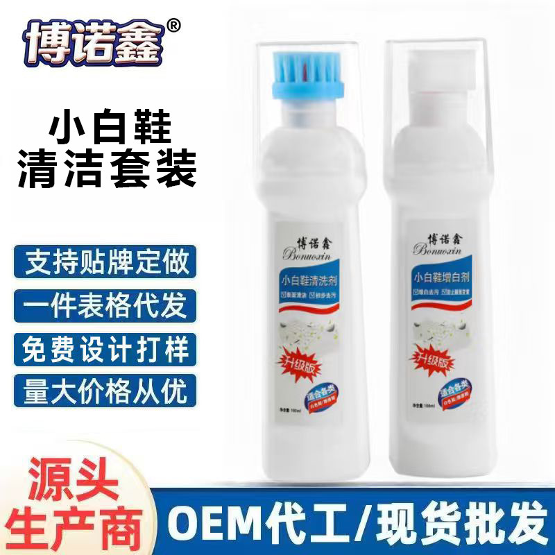 White Shoe Cleaning Magic Tool, Brush-On Whitening Cleaner, Shoe Cleaning Agent to Remove Yellowing and Brighten, Daily Use for Sneakers