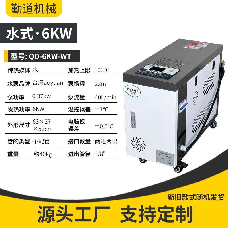 90% 선택 - 6kW 수온 조절기 (13% 부가세 포함)