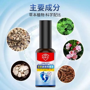 Trending Influencer Live Skin Antibacterial Liquid Factory Oem/Odm Processing Custom Doctor's Antibacterial Foot Liquid
