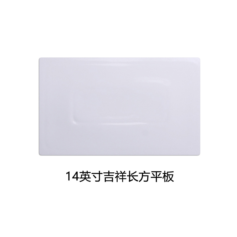 14inch 상서로운 직사각형 태블릿 (36.1cm*24.5cm)