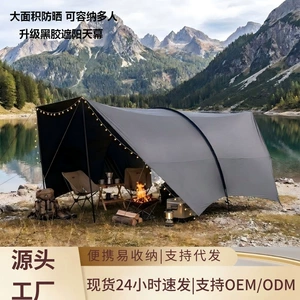 Outdoor Large Canopy Camping Dome Sunshade Tent, Outdoor Camping Rainproof and Sunproof Tent, Cross-Border Camp Canopy