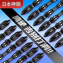 强磁S2神钢高硬度防滑批头抗冲击定位电动批头双十字大小头批头